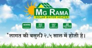 MG Rama Solar Water Heater